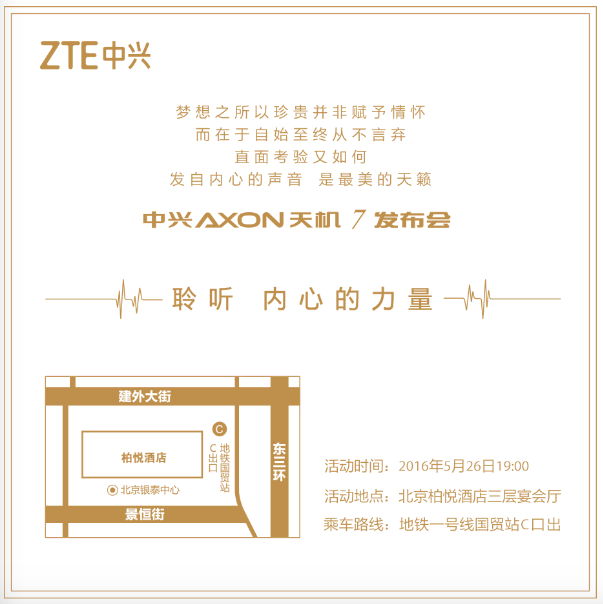 ZTE Axon 7 Invite